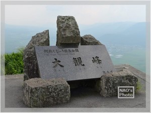 北九州　大観峰