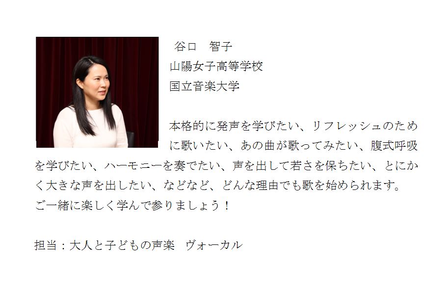 講師紹介 malet~マレット~音楽教室、パソコン教室、写真教室